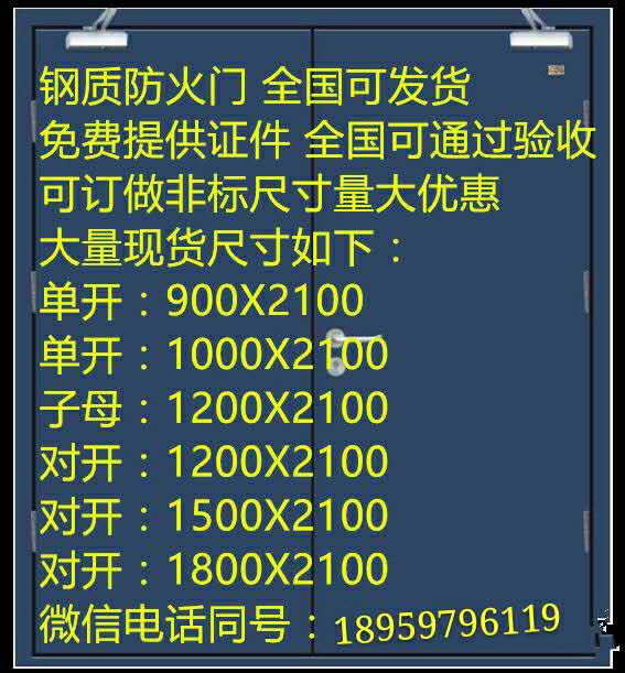 钢制防火门甲级乙级丙级消防防火门厂家直销资质齐全图片