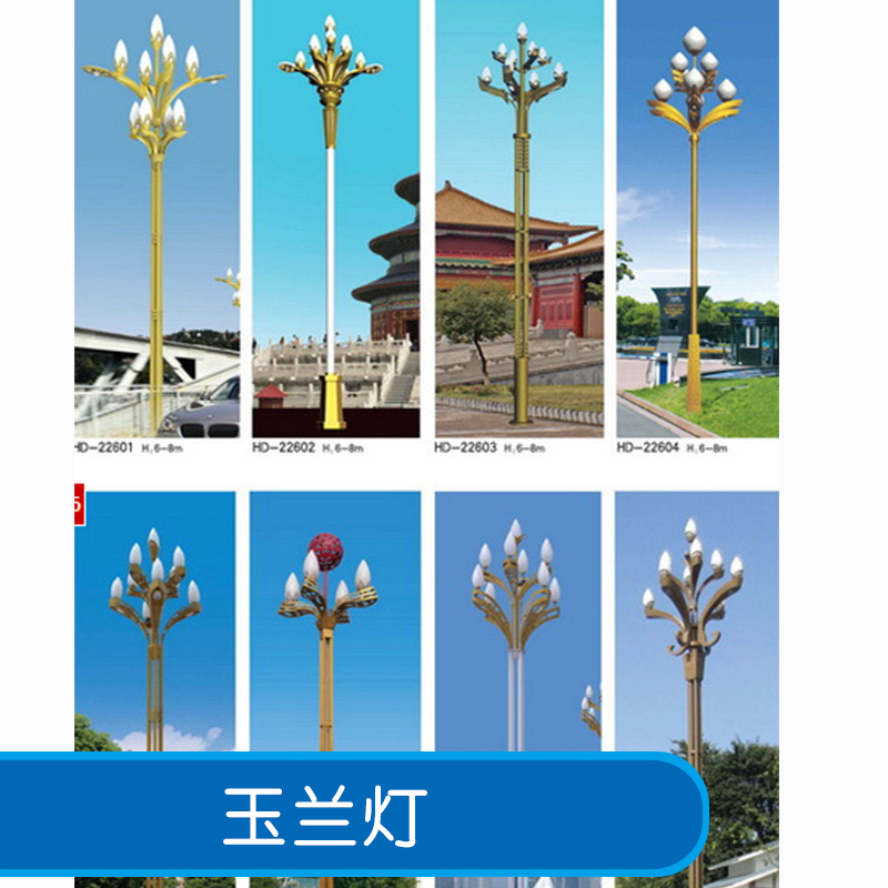 玉兰灯产品 玉兰灯路灯 中华玉兰灯路灯 户外led玉兰灯 led玉兰灯