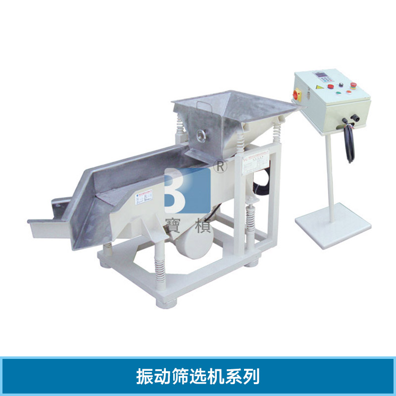 宝桢振动筛选机、分料机批发、图片