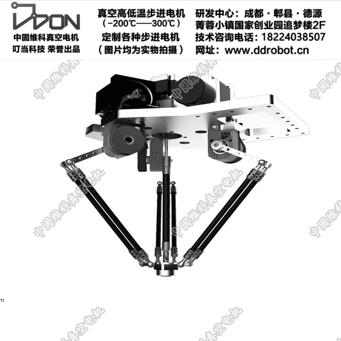 成都叮当科技并联机械手搬运机械机器人小型机械手分拣拾取图片