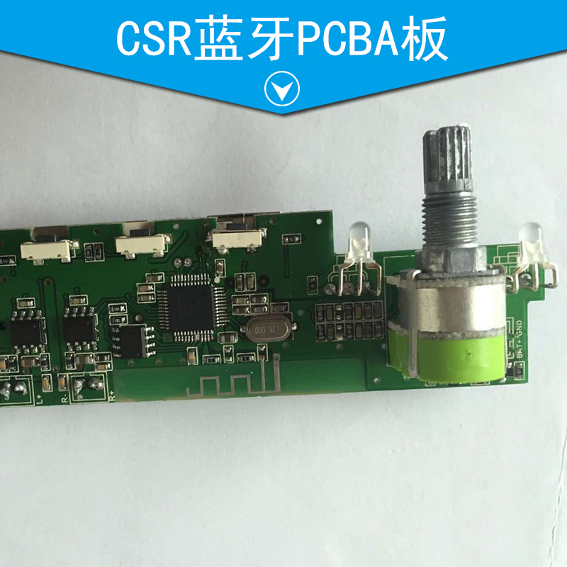 CSR蓝牙PCBA板图片