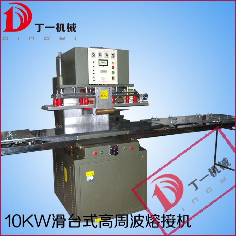 大功率高周波熔接机 高频热合机图片