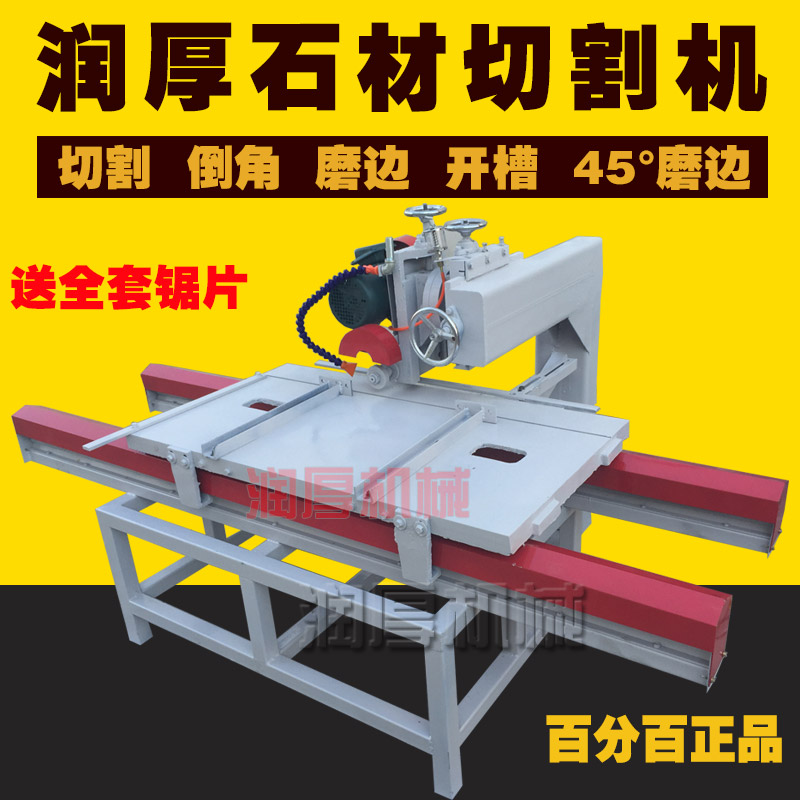 邢台市石材切割机厂家石材切割机 大型石材切割机 地板砖切割机 陶瓷切割机 多功能石材切割磨边倒角一体机