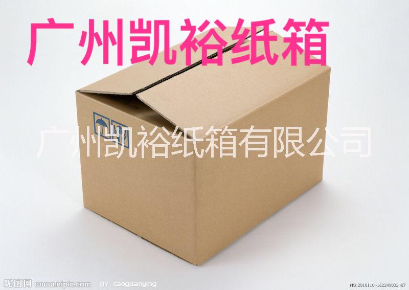 纸箱 纸箱包装 纸箱批发 纸箱批发箱