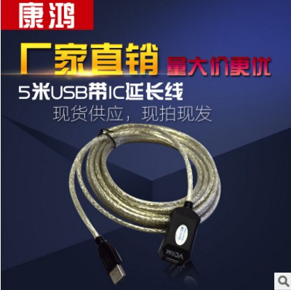 USB2.0带IC延长数据线图片