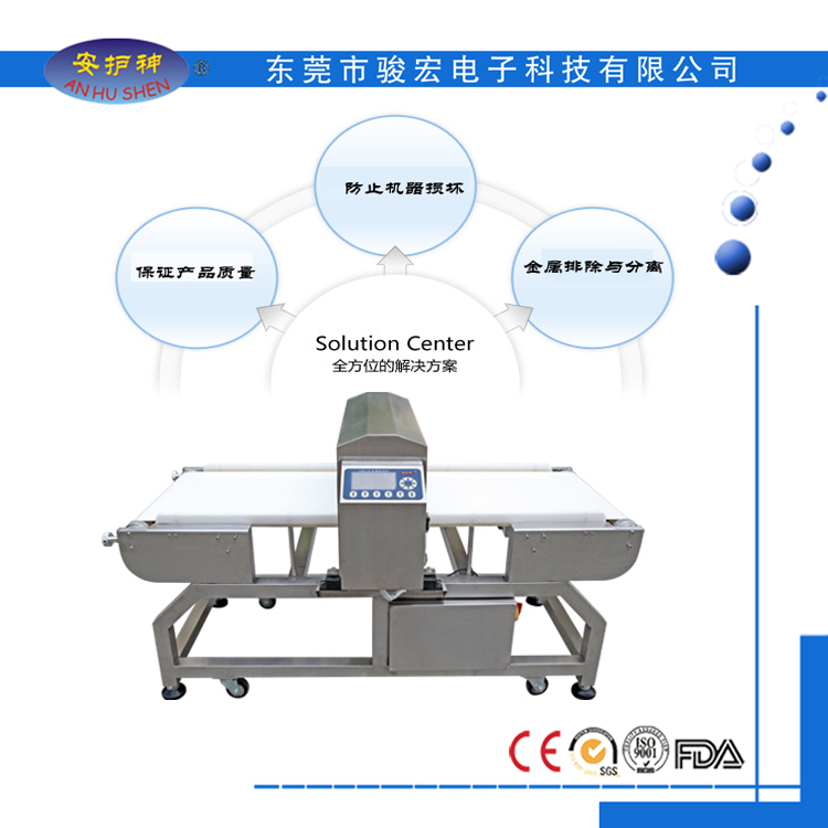 供应东莞厂家直销食品金属探测器稳定性高图片