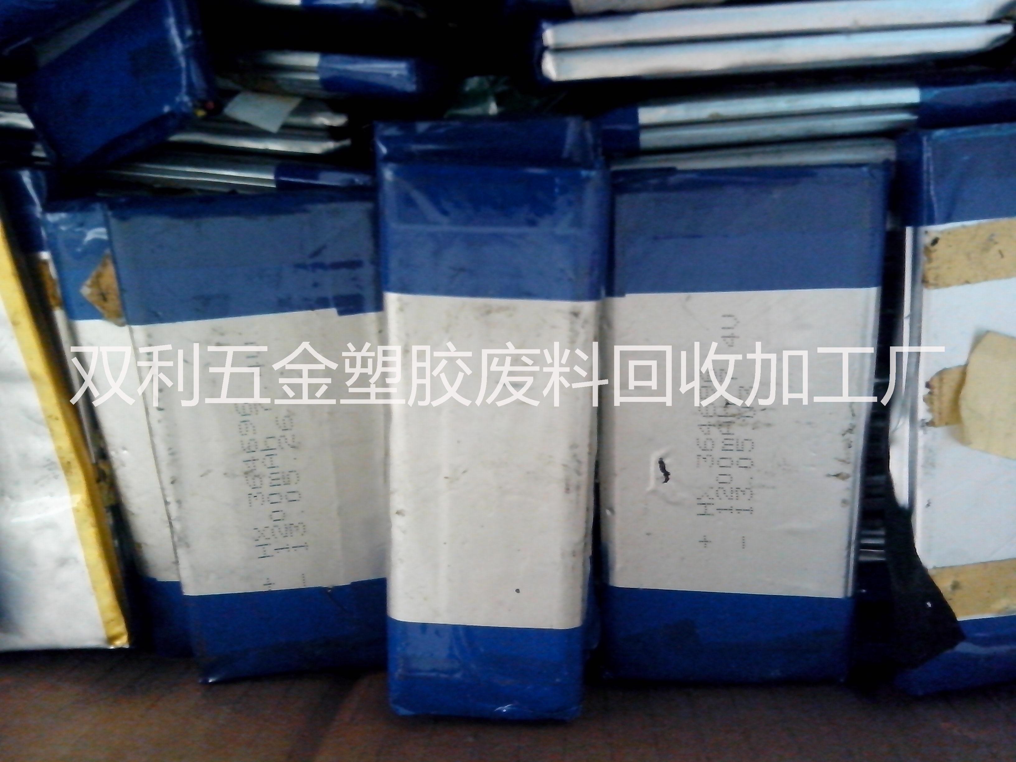 高价回收负极、高价回收电池、回收18650废料、深圳回收公司、工厂电池废料回收、高价回收铜废料