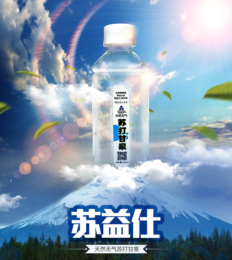 蘇益仕牌蘇打甘泉天然蘇打水圖片