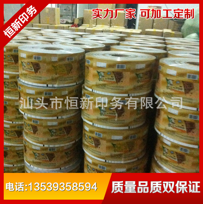 热销推荐 面包卷膜   休闲食品卷膜  订做休闲食品卷膜厂家 自动包装卷膜食品级卷膜图片