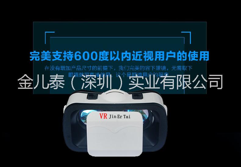 vr虚拟现实眼镜厂价直售VR3D手机游戏体验眼镜招商代理图片