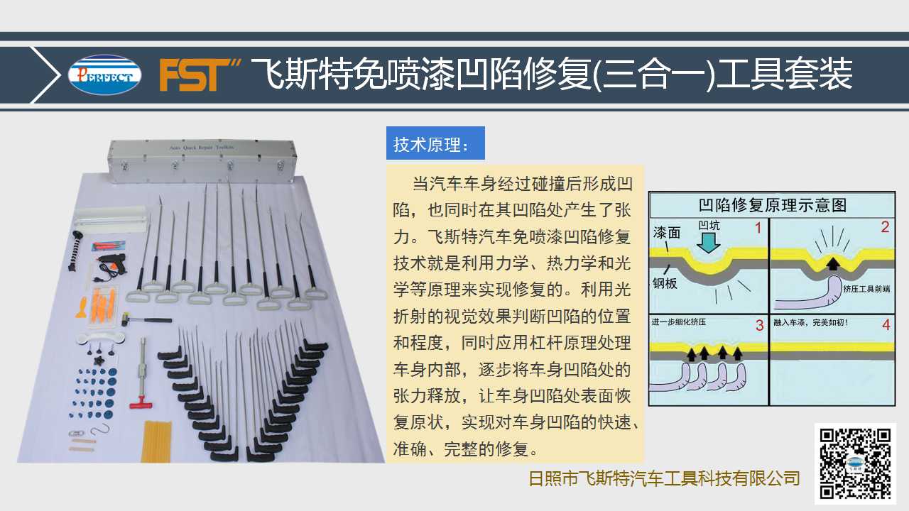 免喷漆汽车凹陷修复工具(三合一)图片