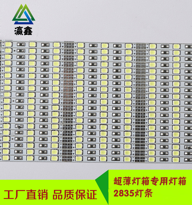 瀛鑫批发led硬性贴片超薄灯条12瓦/米 2835广告灯条价格图片