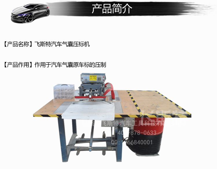 安全气囊压标机图片