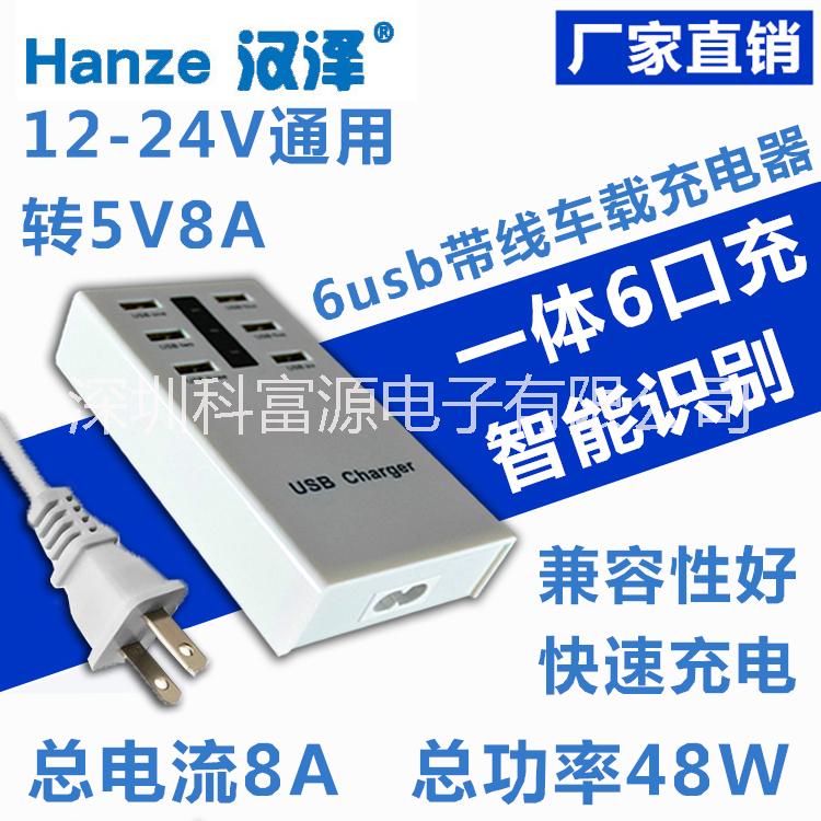 6口usb智能充电器多口排插5V8A手机平板旅行家用多功能通用插板多usb口充电器旅行家用充电器图片