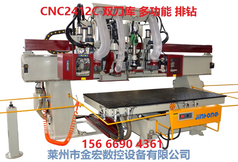 金宏数控实木加工中心系列之二CNC2412双镂铣+排钻图片