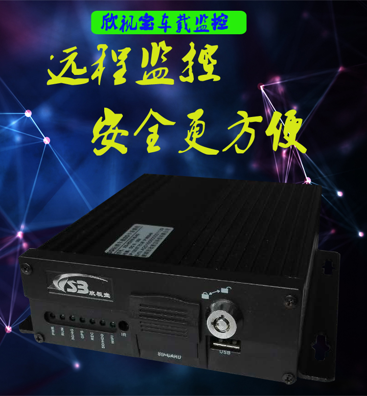 GPS实时定位3G远程监控主机图片