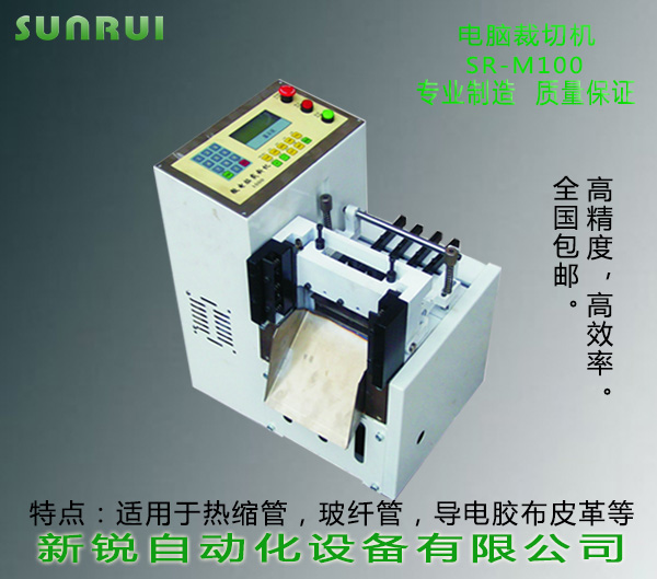 广州电脑切管机生产厂家 新锐SR-C100电脑切管机 加工线束图片