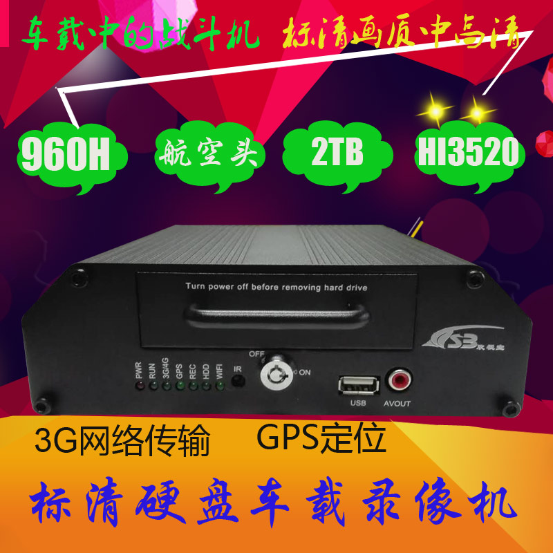 欣视宝新款4路硬盘车载录像机 高清HDD MOBILE DVR 硬盘录像机DVR供货商