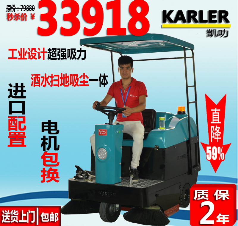 駕駛式掃地車駕駛式掃地機(jī)全自動清圖片