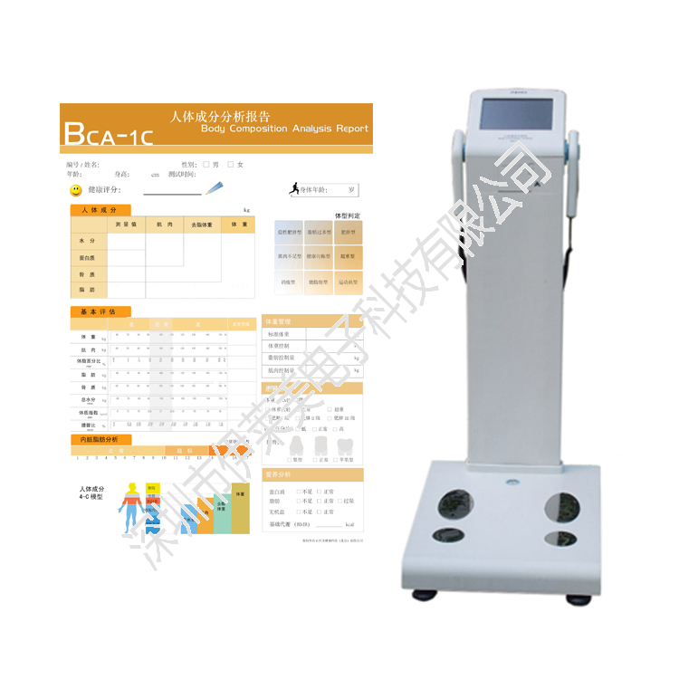 BCA-1C内脂肪含量测量人体成分分析仪图片