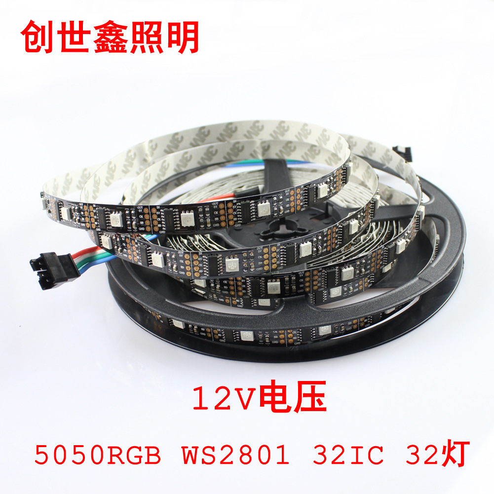 东莞彩色灯带批发东莞彩色灯带批发，led灯带5050幻彩RGB5V32灯珠WS2