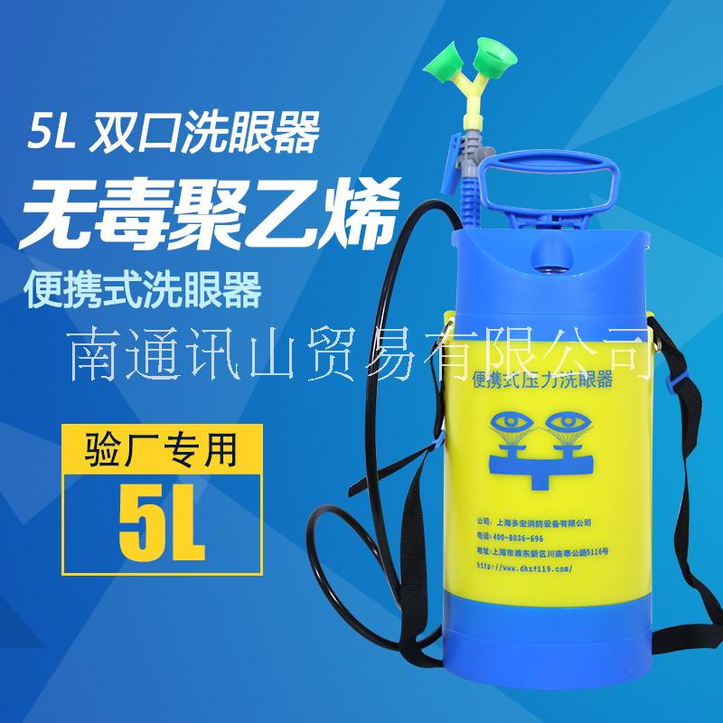 工业用验厂5L双口洗眼器移动式紧急实验室洗眼器便携式洗眼器图片