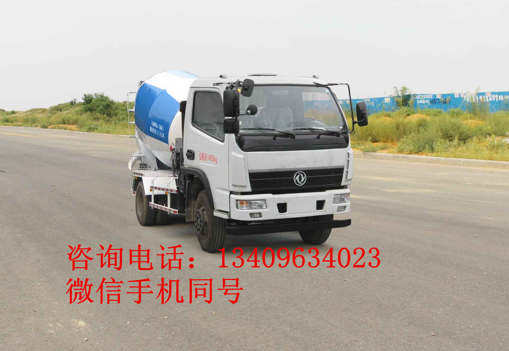 贵阳4方搅拌车