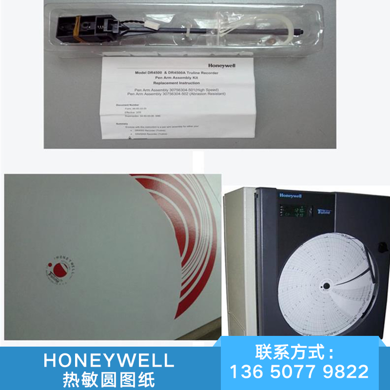 山东HONEYWELL热敏圆图纸DR4500用空白图表记录纸30755317-001绿图控公司图片