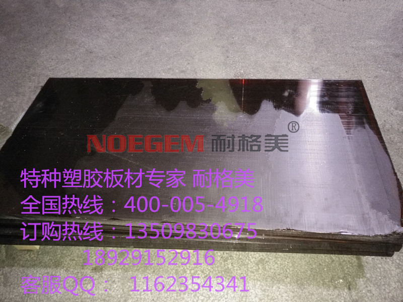 ULTEM（PEI）聚醚酰亚胺板材、棒材防静电PEI板防静电PEI板PEI板图片