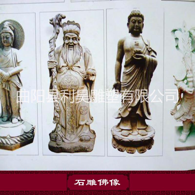 石雕佛像产品 石雕观音佛像 石雕三面佛像 寺院佛像 仿古石雕佛像图片