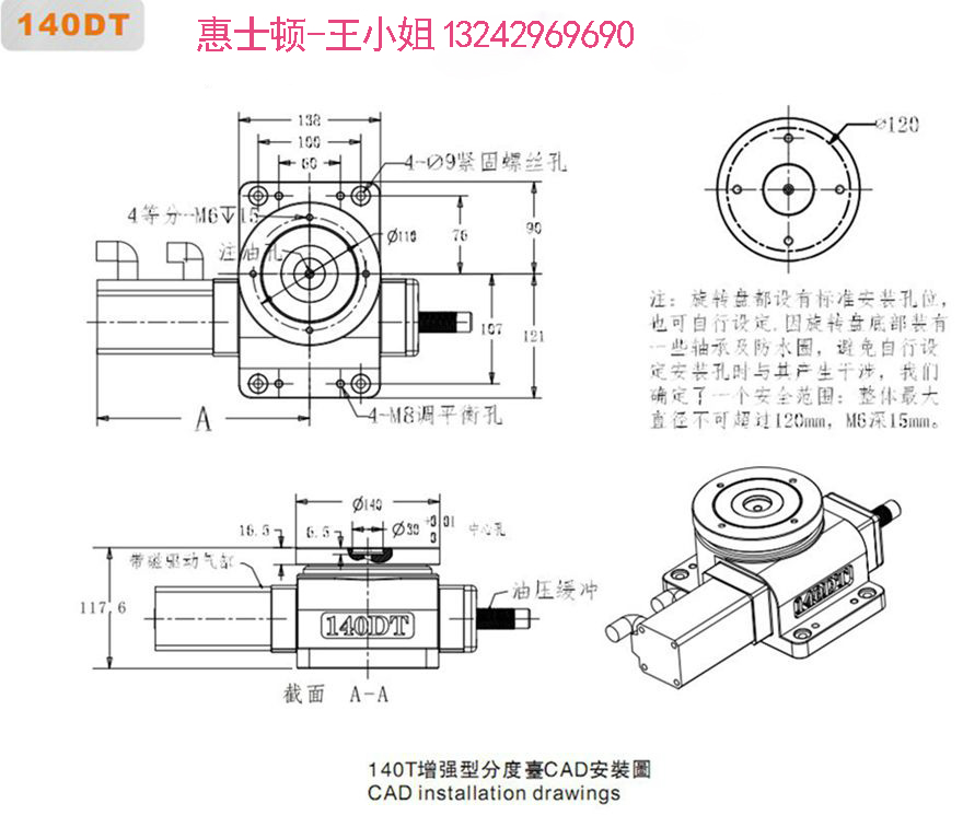 长期供应惠士顿气动分度盘分度盘转盘气动分度盘的使用方法分度头厂家，分度头卡盘等图片