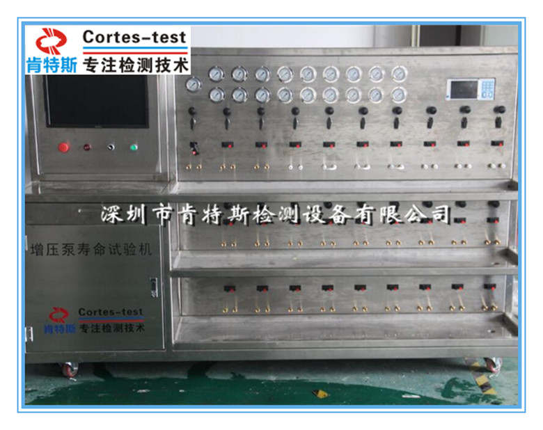增压泵寿命检测试验机
