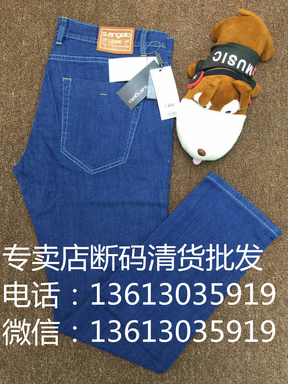 报喜鸟牛仔裤 专卖店断码服装批发品牌运动休闲服装批发品牌商务服装批发