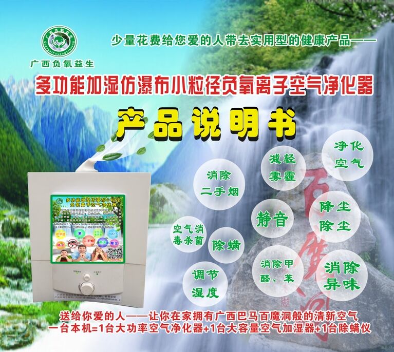 南宁市多功能负氧离子空气净化器厂家