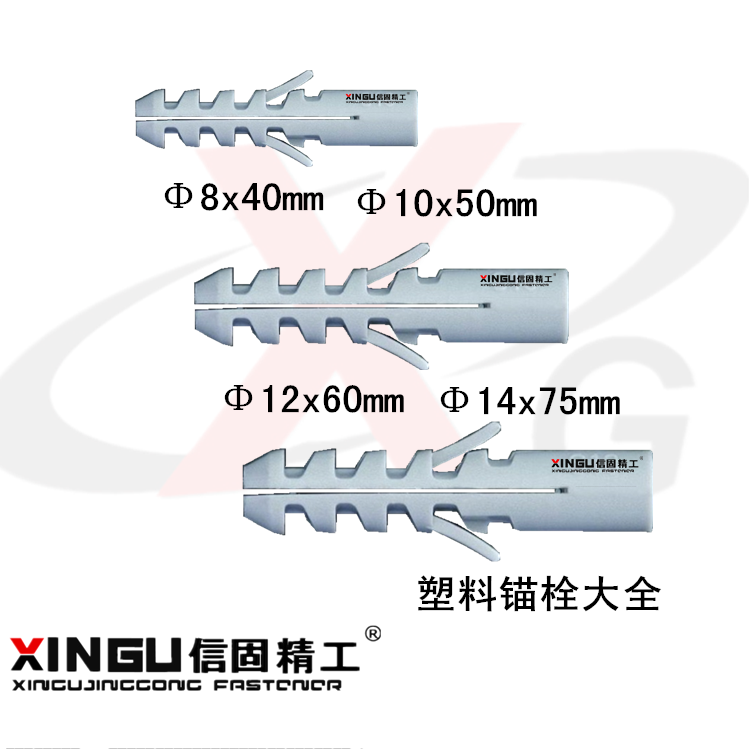 供应塑料胀栓 小黄鱼塑料胀管 鲨鱼头塑料胀塞12x60各种型号齐