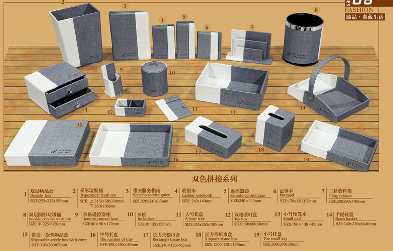 生产批发酒店皮具产品 皮具套装批发 收银夹服务指南垃圾桶纸巾盒等酒店皮具 酒店客房皮具套装