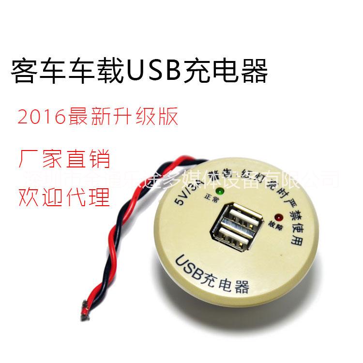 大巴客车专用一拖二USB充电器