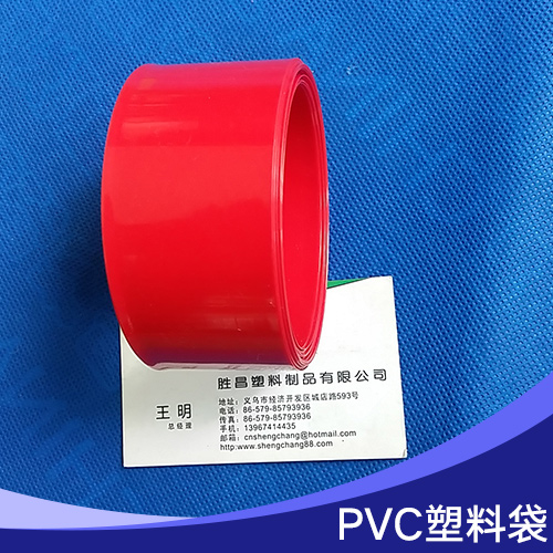 PVC热缩套管批发 PVC塑料膜厂家报价 PVC收缩膜图片