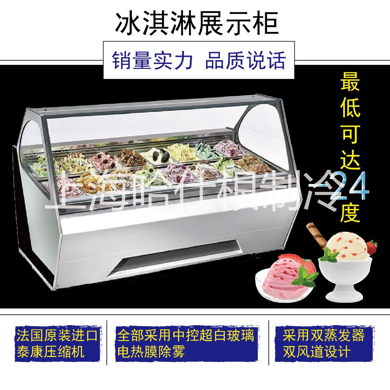 圓桶冰淇淋展示柜 硬冰淇淋柜圖片/圓桶冰淇淋展示柜 硬冰淇淋柜樣板圖 (3)