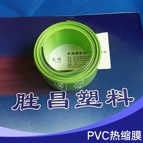 PVC热缩膜图片