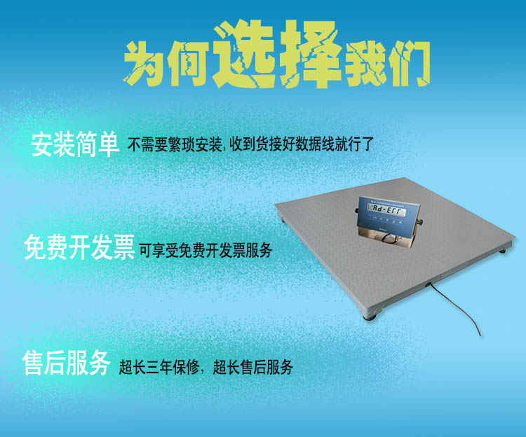 昆明2吨防爆秤厂家，3吨电子地磅价格，5吨电子防爆秤销售图片