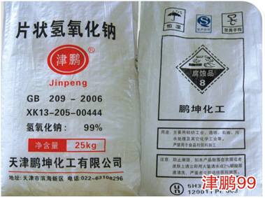 天津离子膜片碱99，食品99批发图片