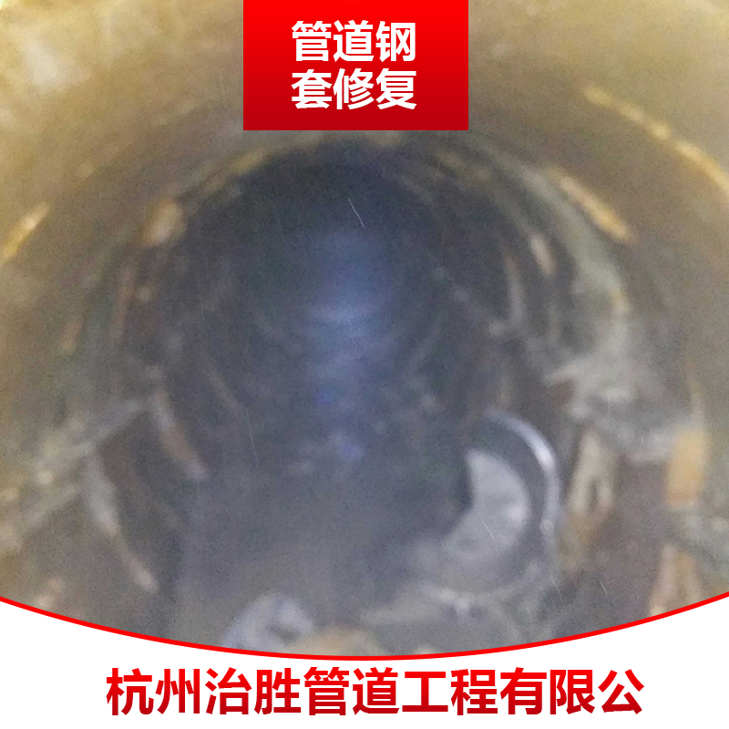 杭州管道清洗价格 排污管道疏通 排水管道清淤 管道非开挖修复图片