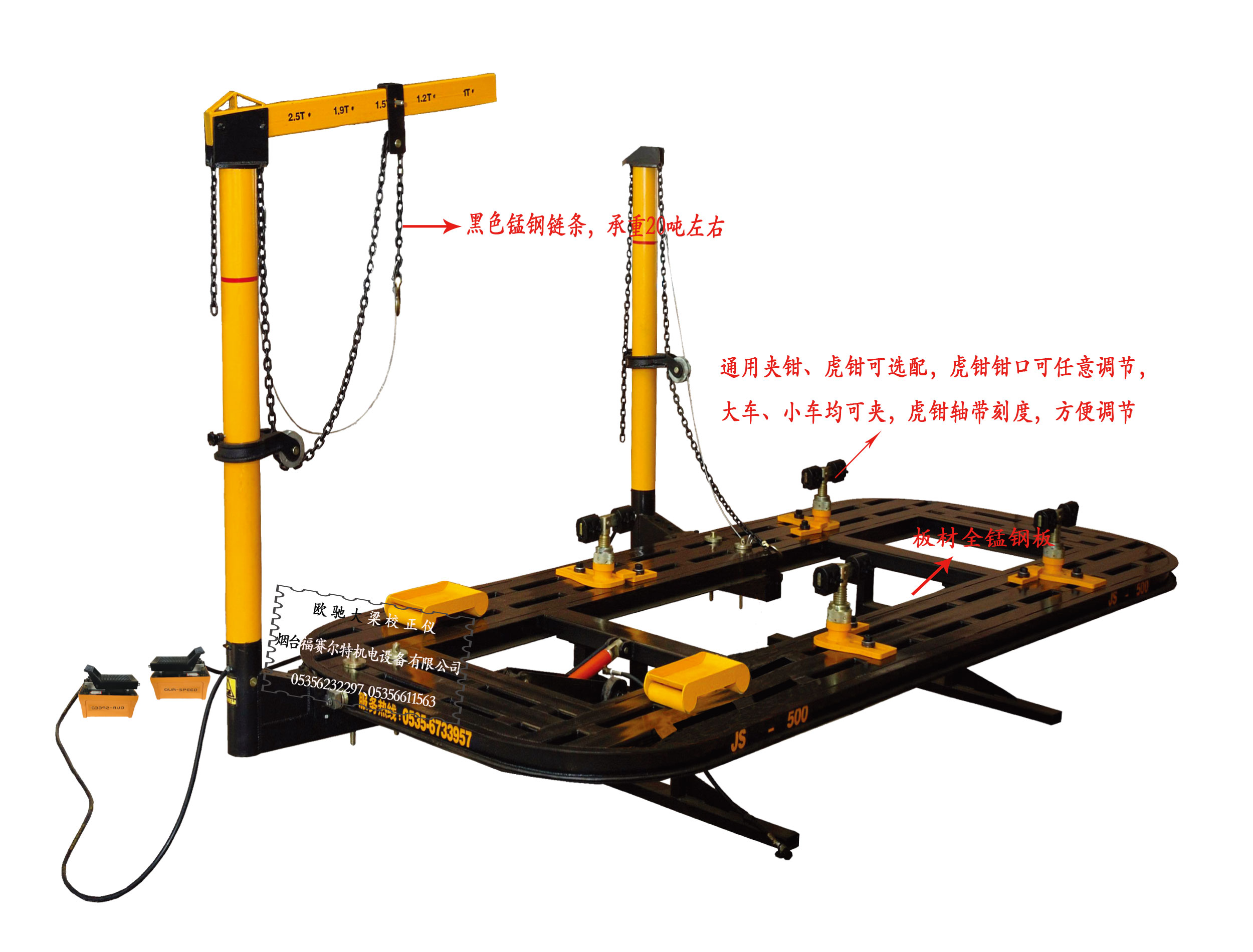 欧驰大梁校正仪JS-500图片