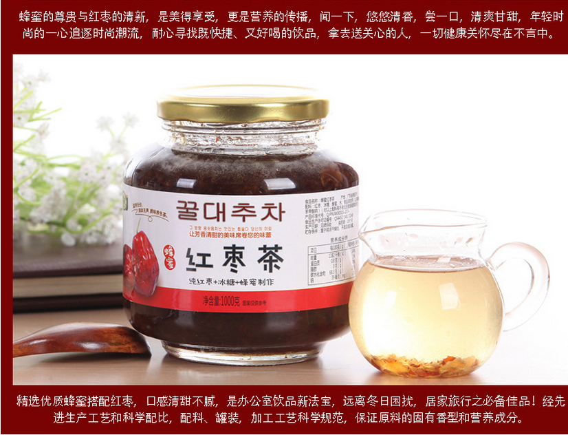 蜂蜜红枣茶，韩国原装进口蜂蜜红枣茶，韩国红枣茶冲饮品招代理商，蜂蜜红枣茶批发图片