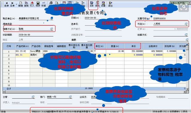 金蝶KIS专业版金蝶KIS专业版整体包金蝶软件管理软件财务软件图片