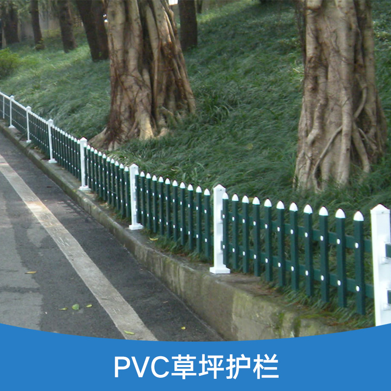 PVC草坪护栏厂家 道路护栏 公园草坪护栏 绿化带花池花坛围栏 贵州PVC草坪护栏厂家图片