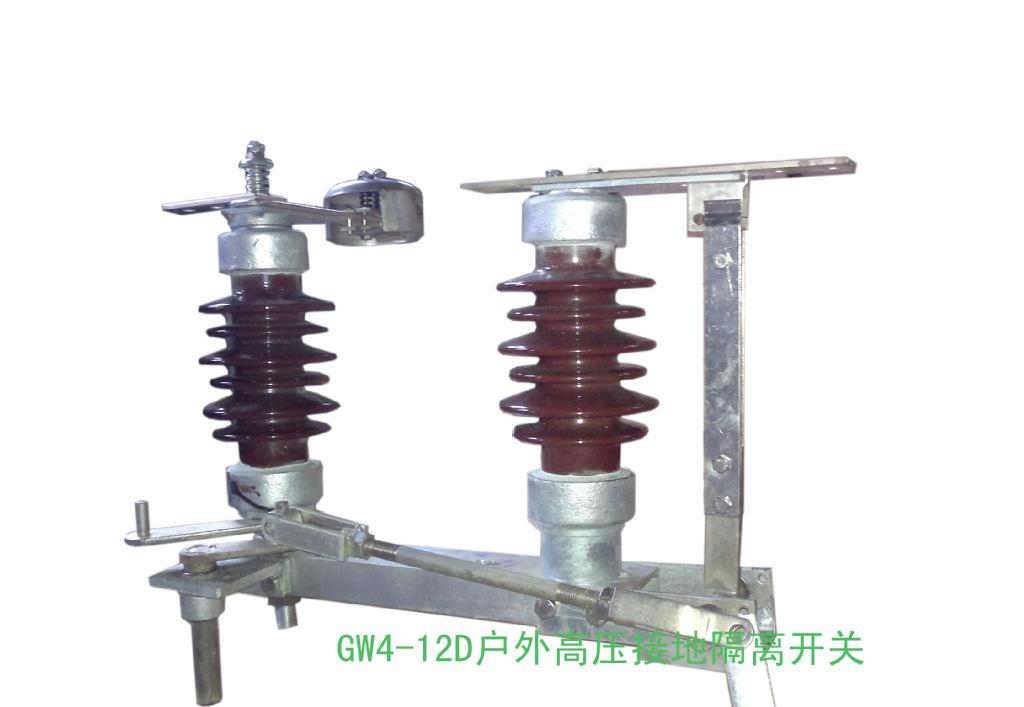 直销隔离开关GW4-15GTW/630A