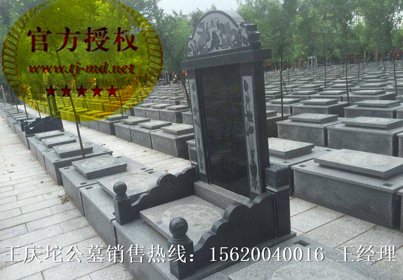 王慶坨公墓 天津公墓，天津王慶坨公墓價(jià)格 天津公墓地址