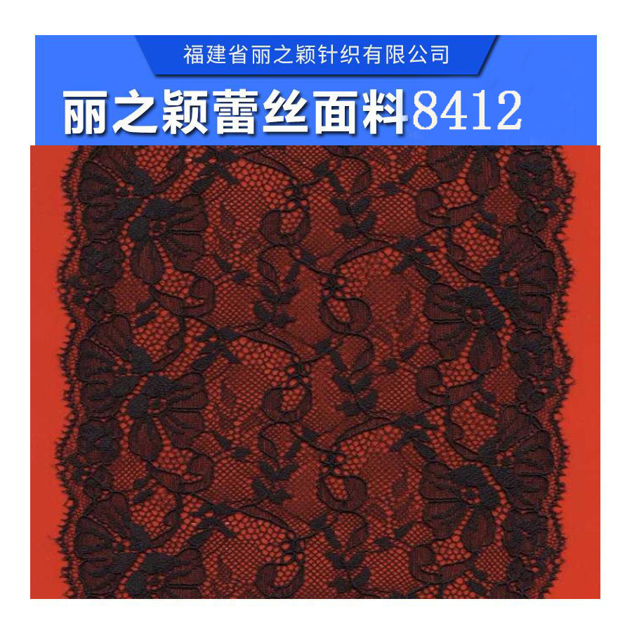 花边蕾丝面料供应商，花边蕾丝面料批发，花边蕾丝面料价格图片